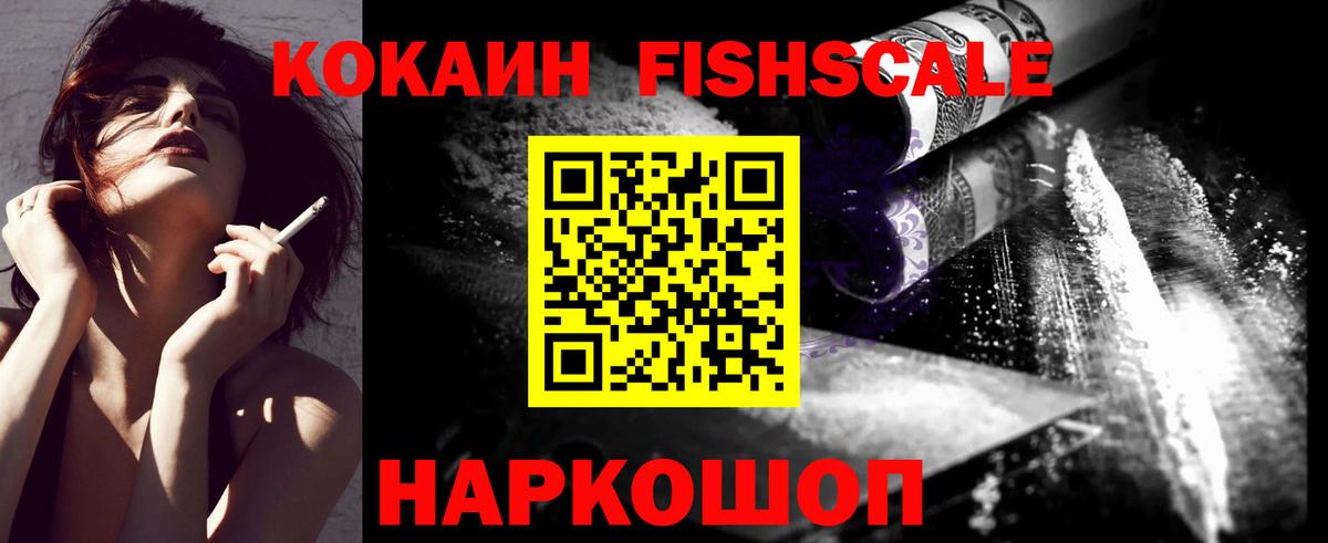 COCAIN VHQ Северодвинск