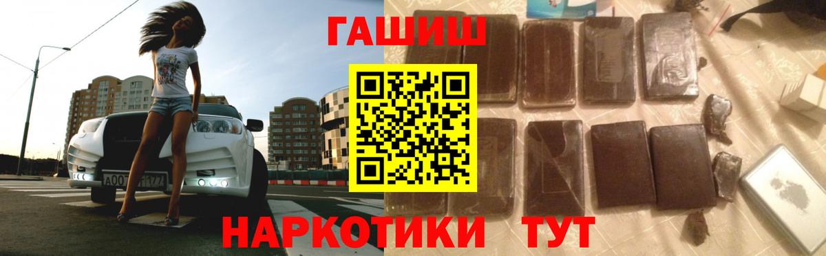 Гашиш  ГАШ гарик  Северодвинск  Вход с VPN  ГАШИШ Ice-O-Lator 