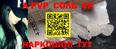 метамфетамин Комсомольск-на-Амуре