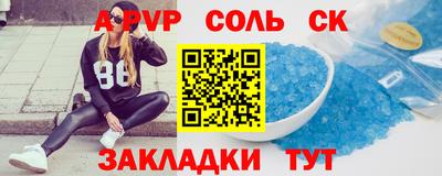метамфетамин Комсомольск-на-Амуре