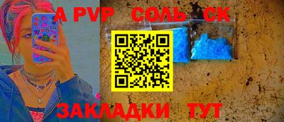 метамфетамин Комсомольск-на-Амуре