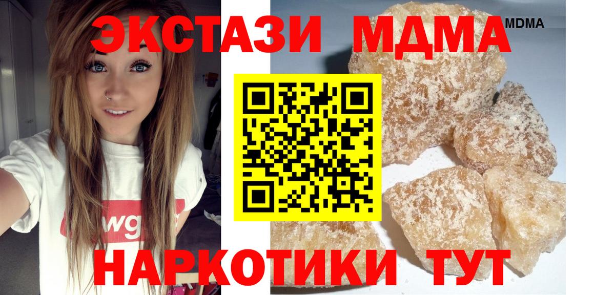 MDMA  MDMA VHQ  МДМА Molly  Вход с VPN  Северодвинск 