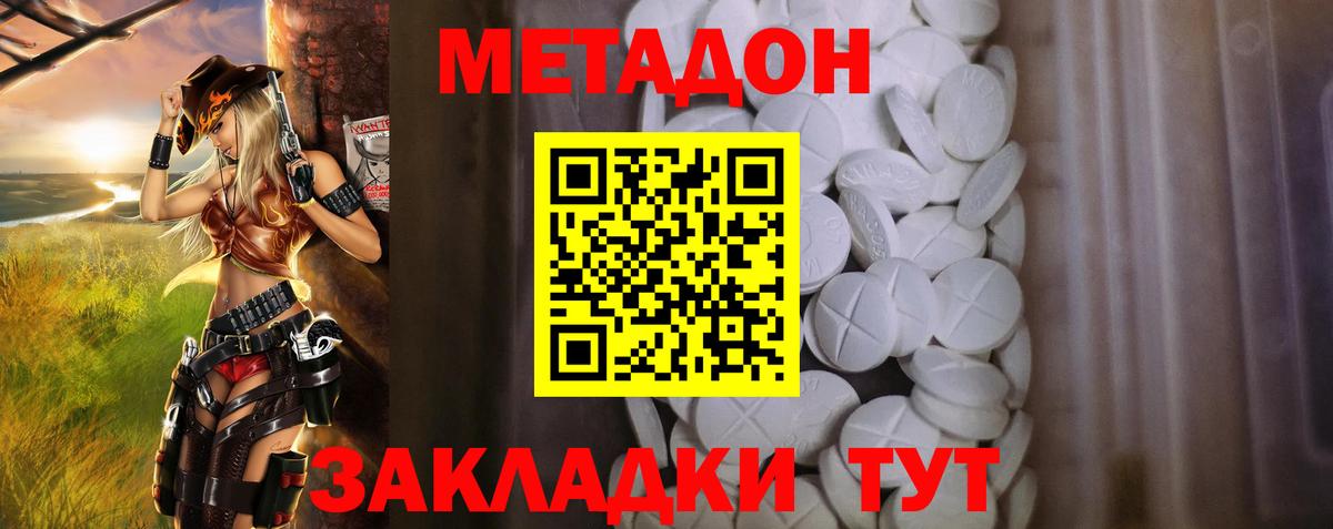 Метадон кристалл  Вход с VPN  МЕТАДОН кристалл  Северодвинск 