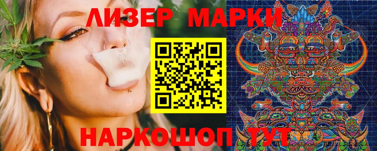 Марки NBOMe 1500мкг  Марки NBOMe  Северодвинск  Вход с VPN 