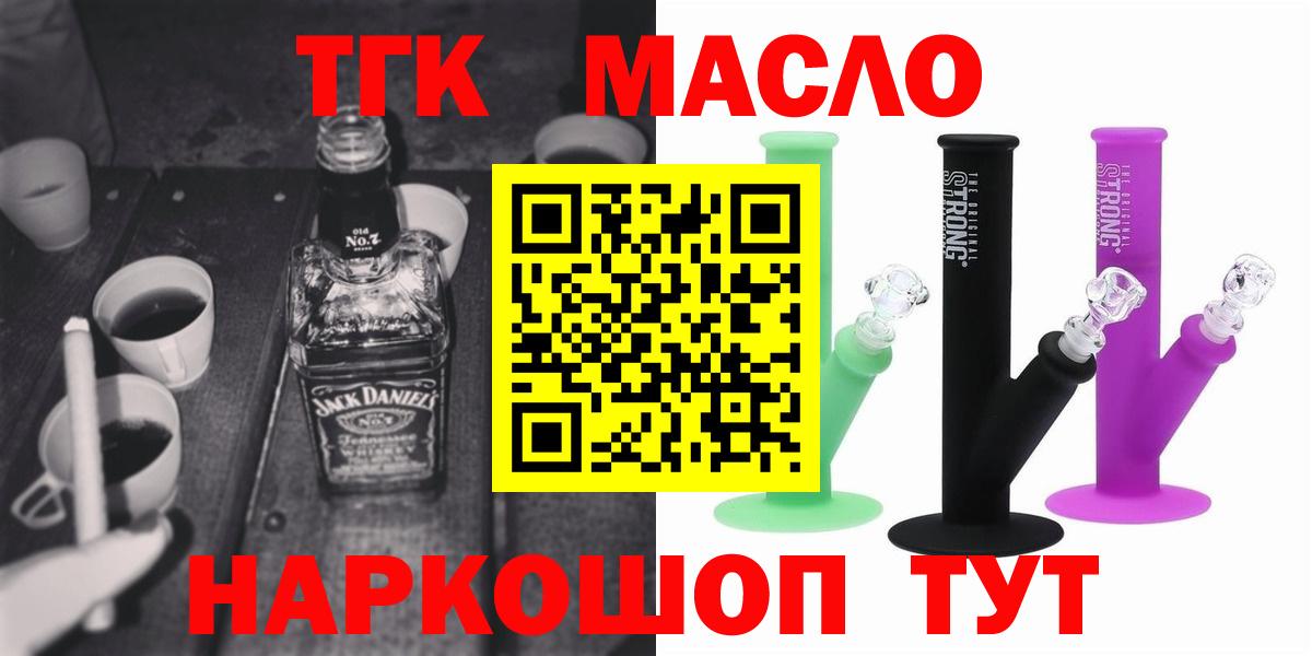 ТГК вейп с тгк  Вход с VPN  Северодвинск 