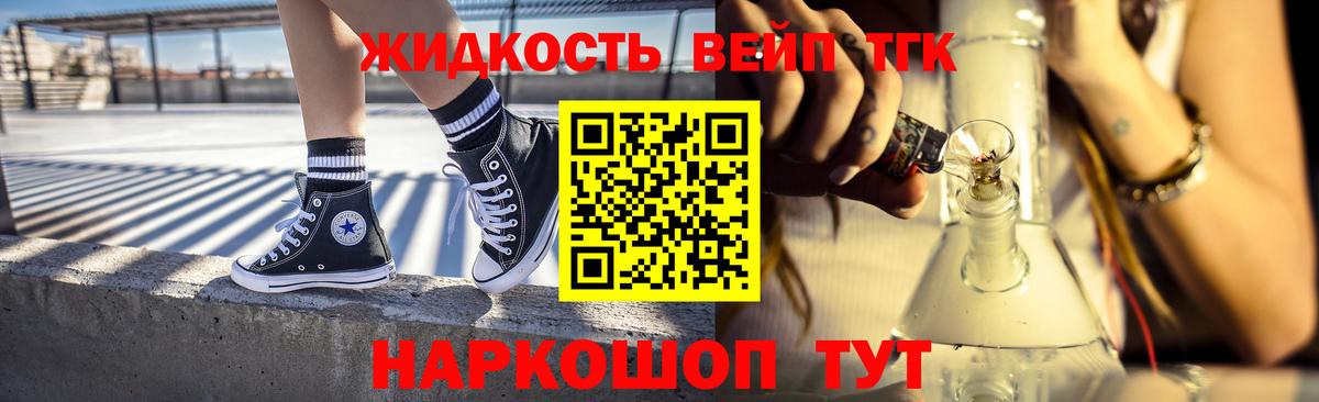 ТГК THC oil Северодвинск